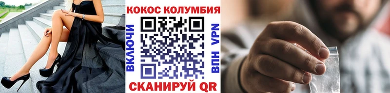 Кокаин 97%  купить закладку  Торопец 