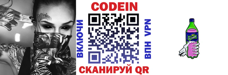 Кодеин напиток Lean (лин)  Торопец 