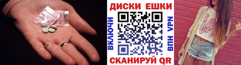 ЭКСТАЗИ диски  Торопец 